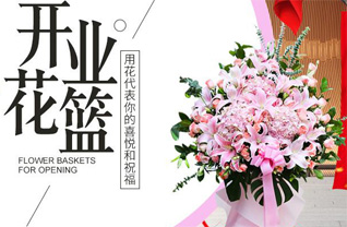 山西朔州花篮配送